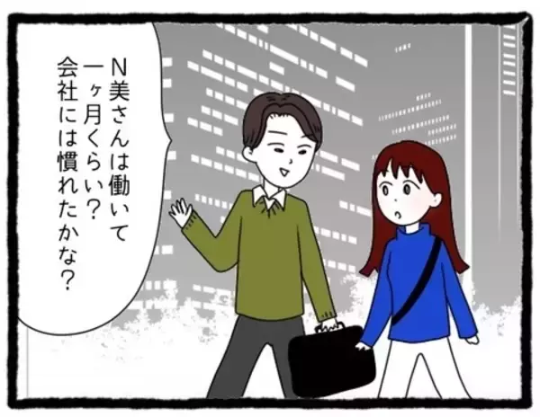 「「またこっちを見てる」チラ見されたり待ち伏せされたり…優しそうに見えた先輩が今は気持ち悪い【漫画】」の画像