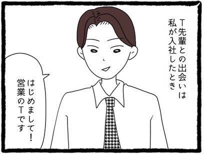 「またこっちを見てる」チラ見されたり待ち伏せされたり…優しそうに見えた先輩が今は気持ち悪い【漫画】
