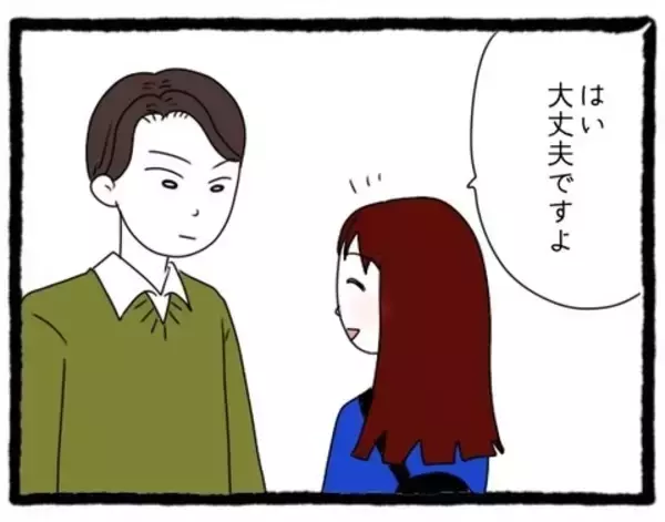 「「またこっちを見てる」チラ見されたり待ち伏せされたり…優しそうに見えた先輩が今は気持ち悪い【漫画】」の画像
