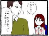 「「またこっちを見てる」チラ見されたり待ち伏せされたり…優しそうに見えた先輩が今は気持ち悪い【漫画】」の画像22