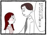「「またこっちを見てる」チラ見されたり待ち伏せされたり…優しそうに見えた先輩が今は気持ち悪い【漫画】」の画像11