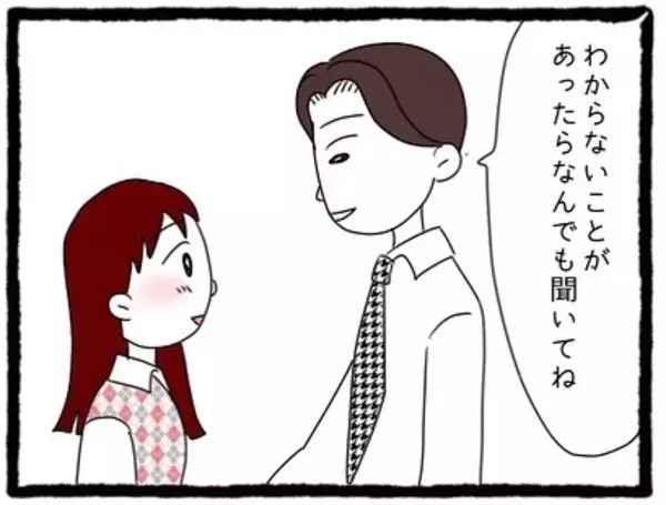 「「またこっちを見てる」チラ見されたり待ち伏せされたり…優しそうに見えた先輩が今は気持ち悪い【漫画】」の画像