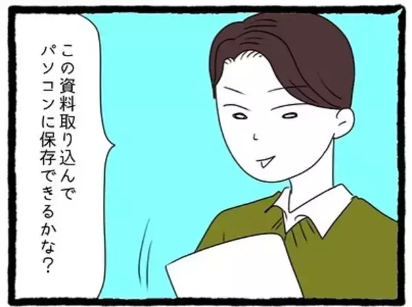 「「またこっちを見てる」チラ見されたり待ち伏せされたり…優しそうに見えた先輩が今は気持ち悪い【漫画】」の画像