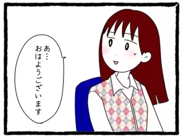 「「またこっちを見てる」チラ見されたり待ち伏せされたり…優しそうに見えた先輩が今は気持ち悪い【漫画】」の画像