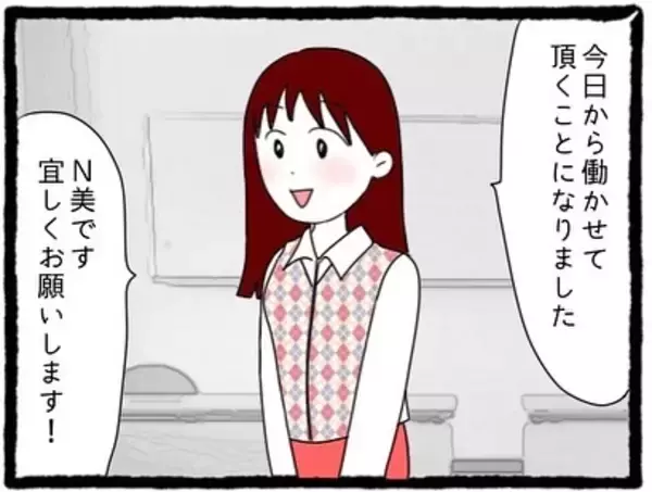 「「またこっちを見てる」チラ見されたり待ち伏せされたり…優しそうに見えた先輩が今は気持ち悪い【漫画】」の画像