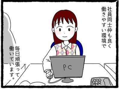 「またこっちを見てる」チラ見されたり待ち伏せされたり…優しそうに見えた先輩が今は気持ち悪い【漫画】