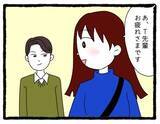「「またこっちを見てる」チラ見されたり待ち伏せされたり…優しそうに見えた先輩が今は気持ち悪い【漫画】」の画像27