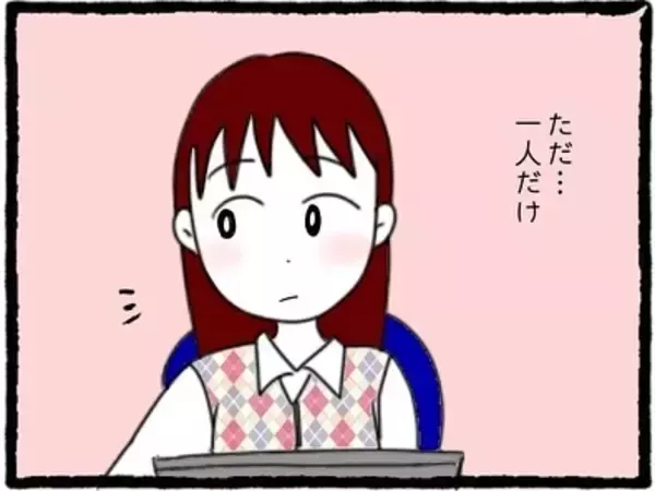 「「またこっちを見てる」チラ見されたり待ち伏せされたり…優しそうに見えた先輩が今は気持ち悪い【漫画】」の画像