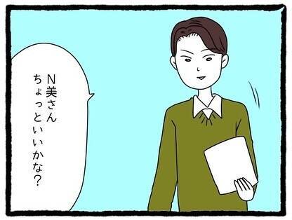 「またこっちを見てる」チラ見されたり待ち伏せされたり…優しそうに見えた先輩が今は気持ち悪い【漫画】