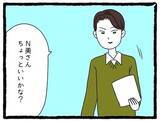 「「またこっちを見てる」チラ見されたり待ち伏せされたり…優しそうに見えた先輩が今は気持ち悪い【漫画】」の画像15