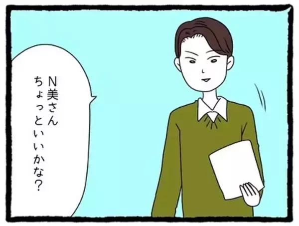 「「またこっちを見てる」チラ見されたり待ち伏せされたり…優しそうに見えた先輩が今は気持ち悪い【漫画】」の画像