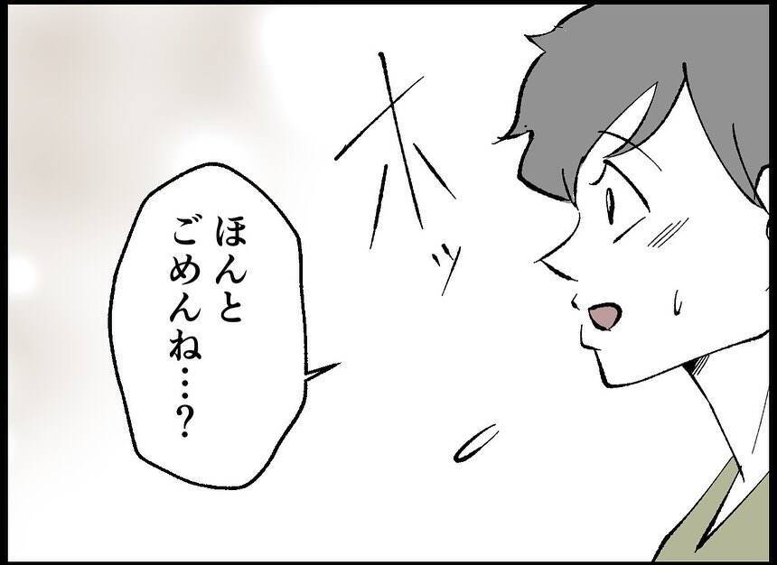 【漫画】「仕方がない」と言われホッ…迫られると何だか怖いんだ【僕たちは親になりたい Vol.8】