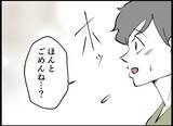 「【漫画】「仕方がない」と言われホッ…迫られると何だか怖いんだ【僕たちは親になりたい Vol.8】」の画像4