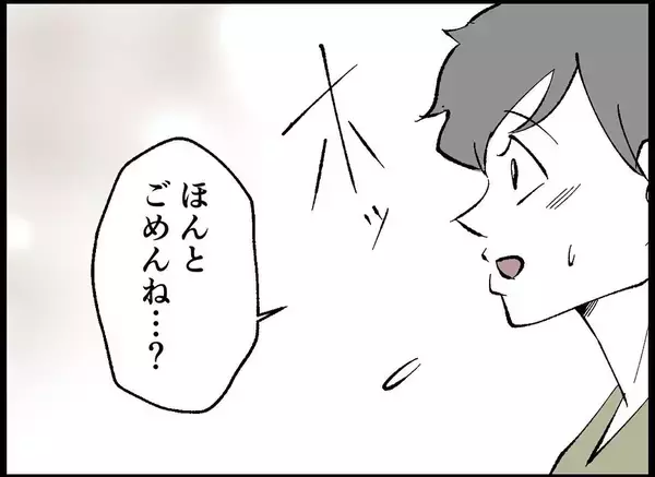 「【漫画】「仕方がない」と言われホッ…迫られると何だか怖いんだ【僕たちは親になりたい Vol.8】」の画像