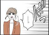 「【漫画】「仕方がない」と言われホッ…迫られると何だか怖いんだ【僕たちは親になりたい Vol.8】」の画像1