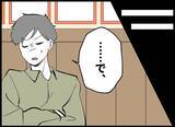 「【漫画】「仕方がない」と言われホッ…迫られると何だか怖いんだ【僕たちは親になりたい Vol.8】」の画像6