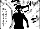 【漫画】「仕方がない」と言われホッ…迫られると何だか怖いんだ【僕たちは親になりたい Vol.8】の画像
