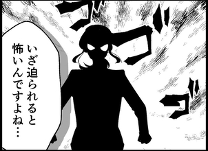 【漫画】「仕方がない」と言われホッ…迫られると何だか怖いんだ【僕たちは親になりたい Vol.8】