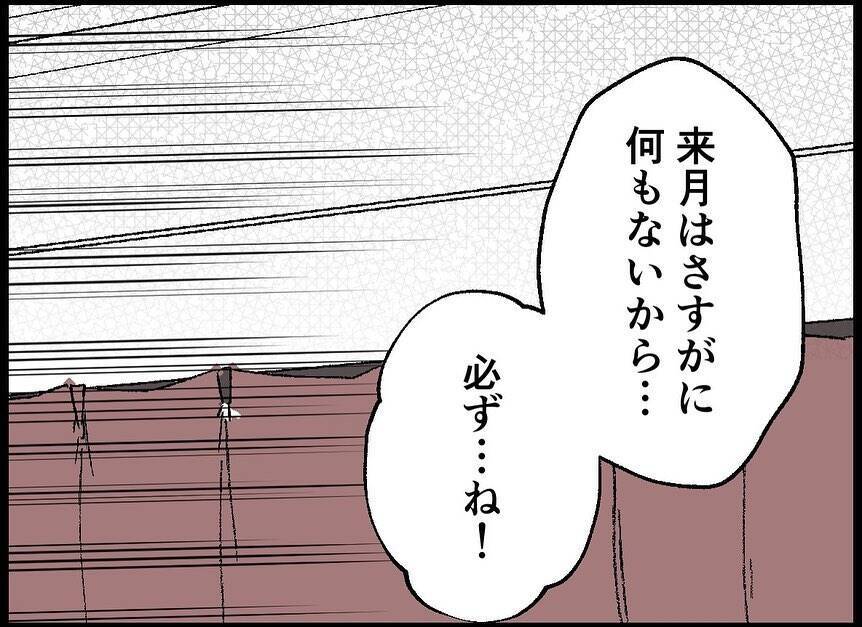 【漫画】「仕方がない」と言われホッ…迫られると何だか怖いんだ【僕たちは親になりたい Vol.8】