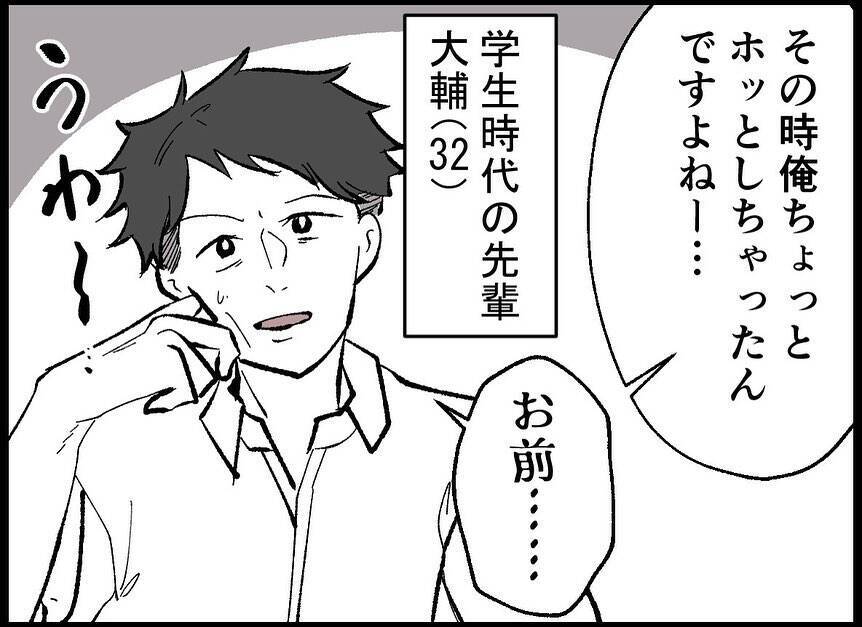 【漫画】「仕方がない」と言われホッ…迫られると何だか怖いんだ【僕たちは親になりたい Vol.8】