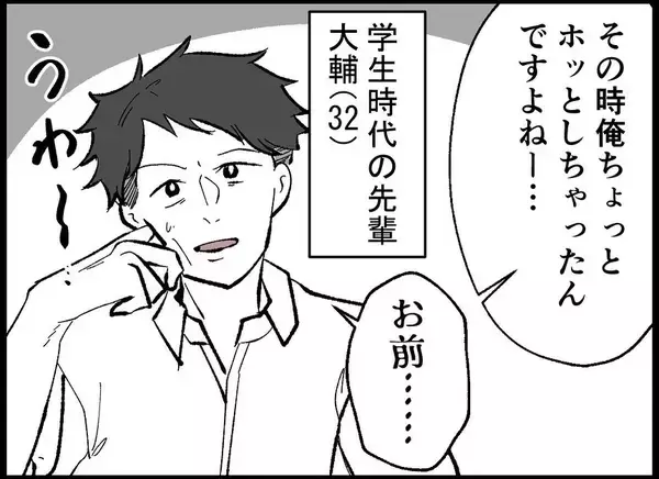 「【漫画】「仕方がない」と言われホッ…迫られると何だか怖いんだ【僕たちは親になりたい Vol.8】」の画像