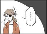 「【漫画】「仕方がない」と言われホッ…迫られると何だか怖いんだ【僕たちは親になりたい Vol.8】」の画像2