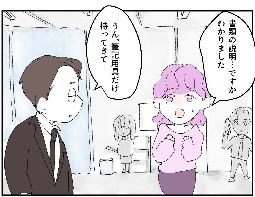 「寂しかった」夫が社内で呼び出し！ 会議室で手を握られた彼女は…？