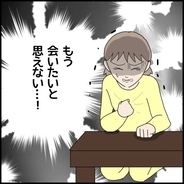 【漫画】したいだけで全部私のせいにする彼…もう会いたくない【ドン引き性癖モラハラ男 Vol.27】
