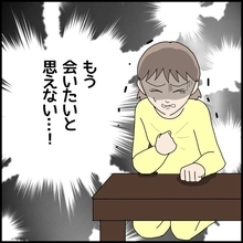 【漫画】したいだけで全部私のせいにする彼…もう会いたくない【ドン引き性癖モラハラ男 Vol.27】