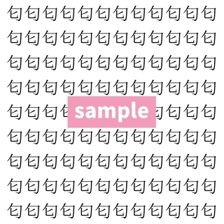 【漢字探し】ずらっと並んだ「匂」の中にまぎれた別の漢字一文字は？
