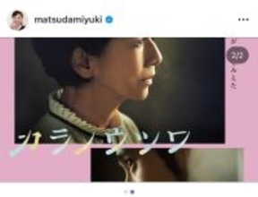 松田美由紀監督、松田優作の命日に新作「カラノウツワ」予告編解禁「見てるなー。やっぱり。」