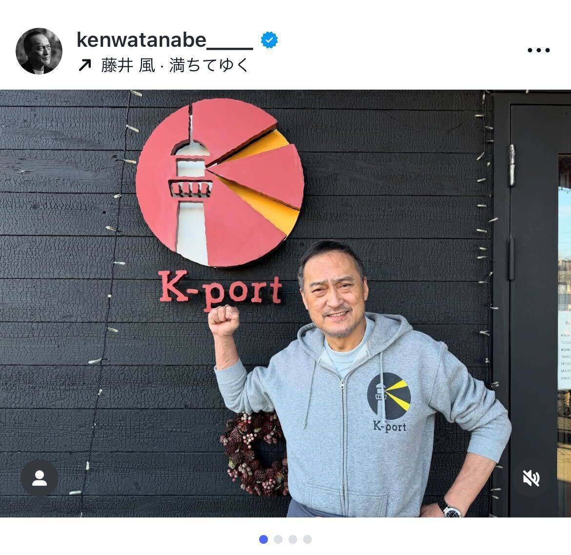 渡辺謙、13年間続けたカフェ「K-port」を一旦閉店　第二幕への準備を報告