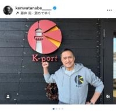 渡辺謙、13年間続けたカフェ「K-port」を一旦閉店　第二幕への準備を報告