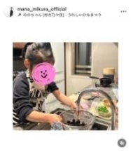 三倉茉奈、5歳娘とひな祭り料理に挑戦「元気に育ってくれていることに感謝」