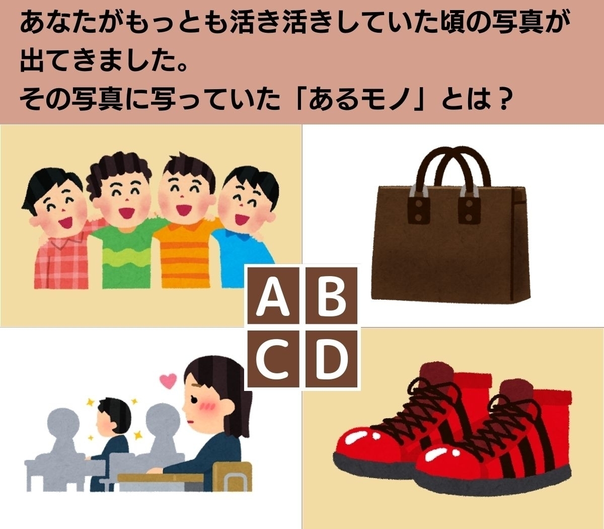 【心理テスト】あなたに元気を与えてくれるものは？ エネルギッシュ度を診断！