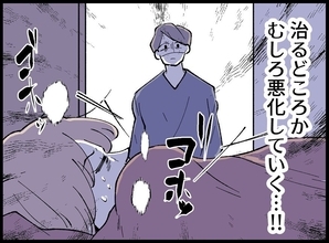 【漫画】静かに寝かせようという気ゼロ！体調はむしろ悪化！【宝くじで3億円当たりました Vol.36】