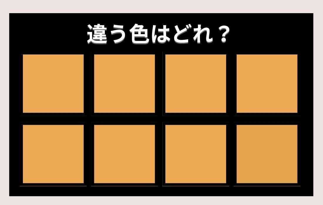 【色彩テスト】あなたの色彩感覚レベルは？＜Vol.158＞