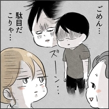 【漫画】結局彼は助けてくれなかった…誰も味方がいなくて涙【カサンドラ症候群で離婚 Vol.20】