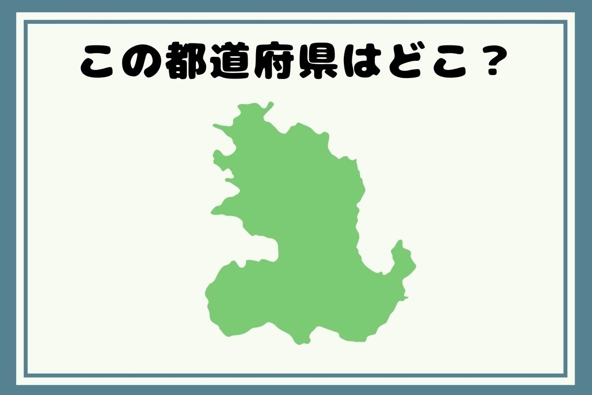 【出身著名人のヒントあり】回転！都道府県シルエットクイズ＜Vol.188＞