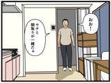 「【漫画】歯ブラシを見つけて「御馳走だ！」歯を磨いて元の位置に戻しておいた【お隣さん Vol.11】」の画像1