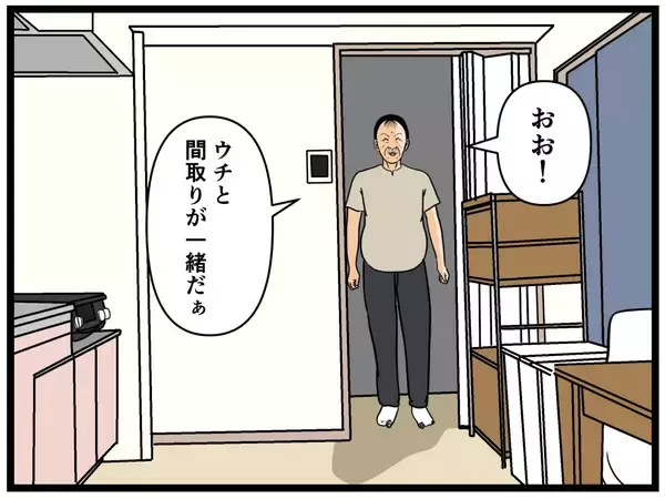 「【漫画】歯ブラシを見つけて「御馳走だ！」歯を磨いて元の位置に戻しておいた【お隣さん Vol.11】」の画像