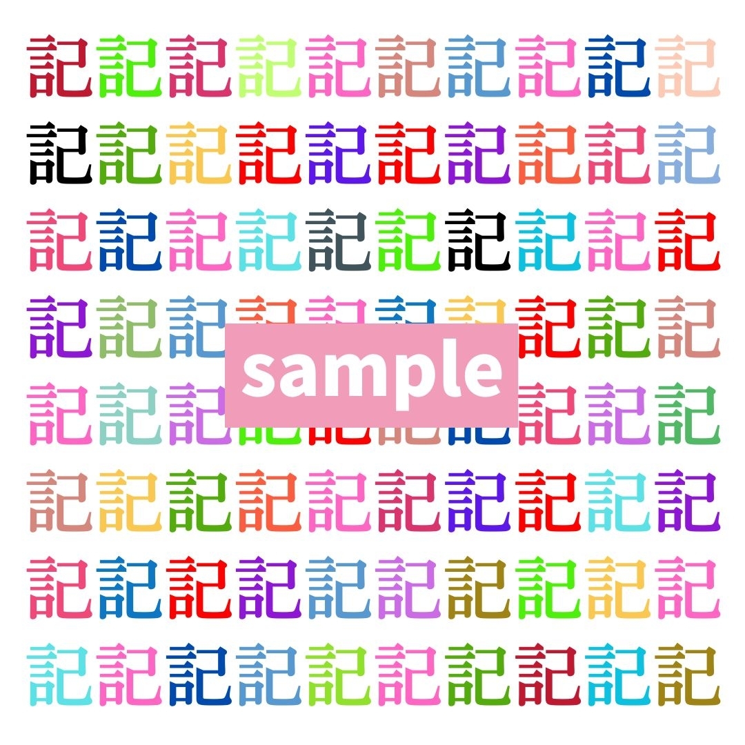 【仲間はずれ探し Vol.732】一つだけ違う漢字がまぎれています。どこにあるかわかりますか？
