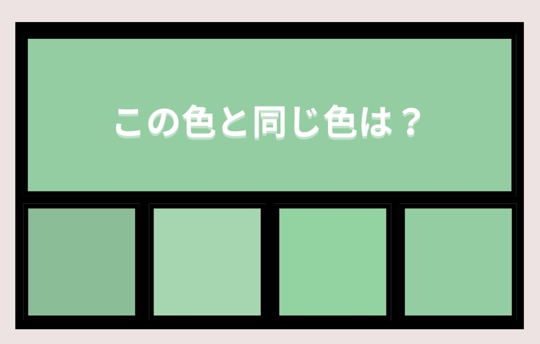 【色彩テスト】あなたの色彩感覚レベルは？＜Vol.797＞