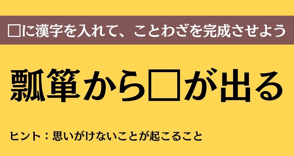 大人ならわかる？ 中学校の「国語」問題＜Vol.274＞