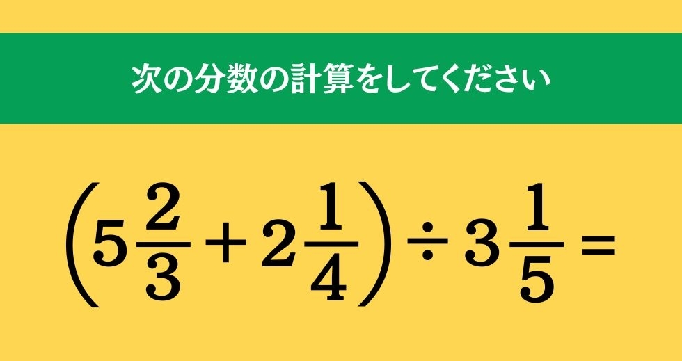 大人ならわかる？ 小学校の「算数」問題＜Vol.409＞