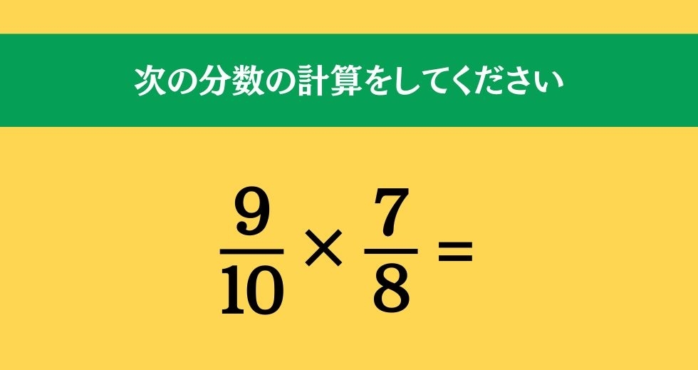 大人ならわかる？ 小学校の「算数」問題＜Vol.411＞