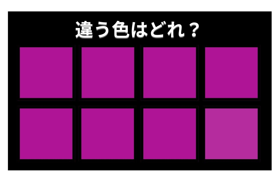 【色彩テスト】あなたの色彩感覚レベルは？＜Vol.915＞