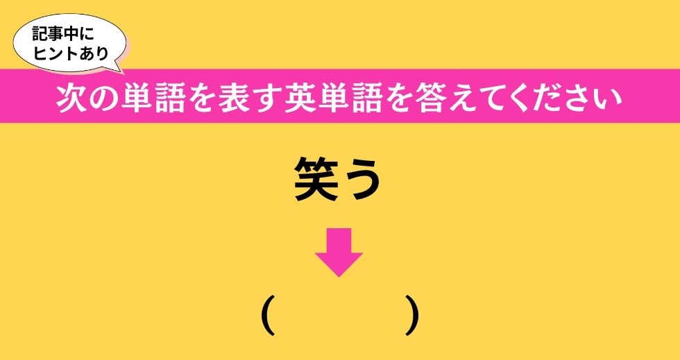 大人ならわかる？ 中学校の「英語」問題＜Vol.345＞