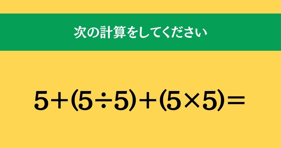 大人ならわかる？ 小学校の「算数」問題＜Vol.568＞