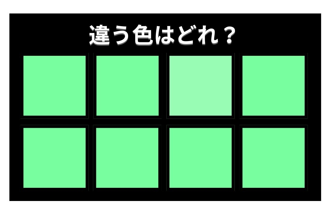 【色彩テスト】あなたの色彩感覚レベルは？＜Vol.971＞